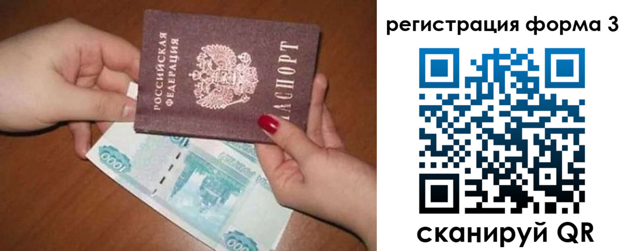 прописка законно в Дальнегорске