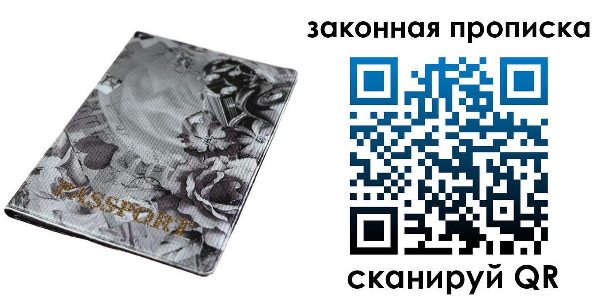 временная регистрация поиск в Дальнегорске