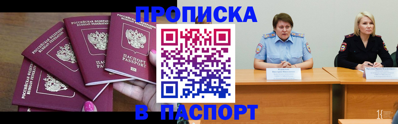 временная регистрация законно в Дальнегорске